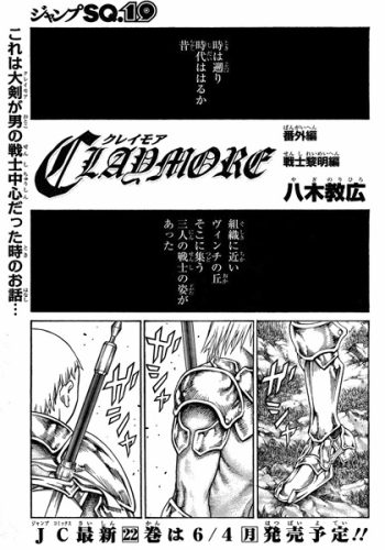 CLAYMORE 2