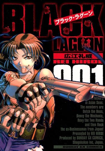black lagoon 1