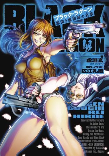 black lagoon 2