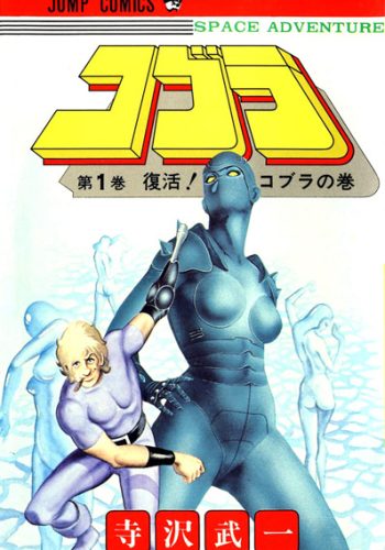cobra