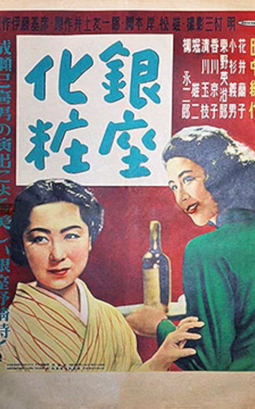 Portada Ginza gesho