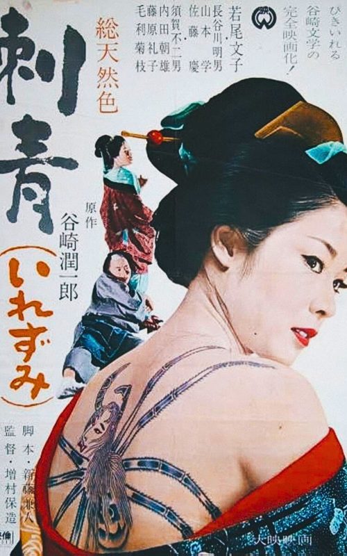 Portada Irezumi