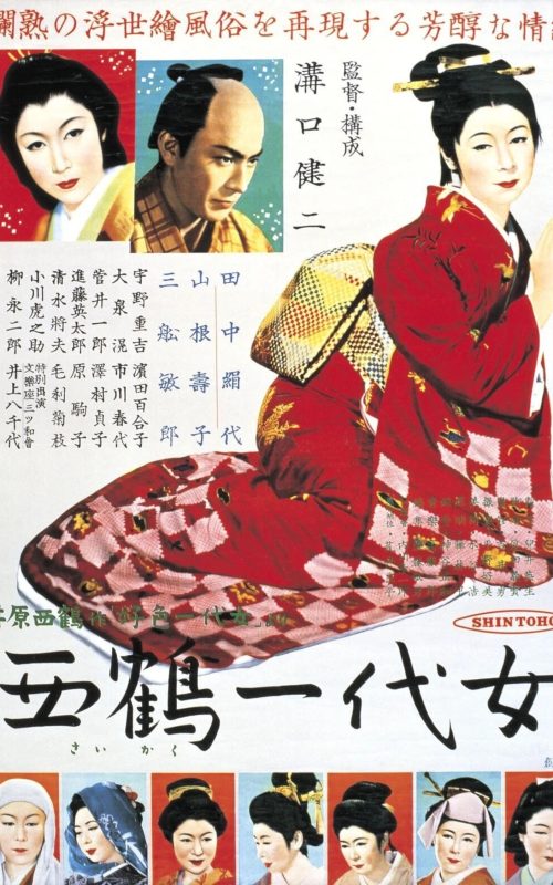 Portada Oharu