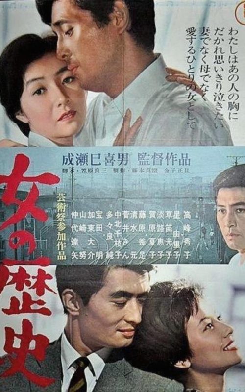 Portada Onna no rekishi